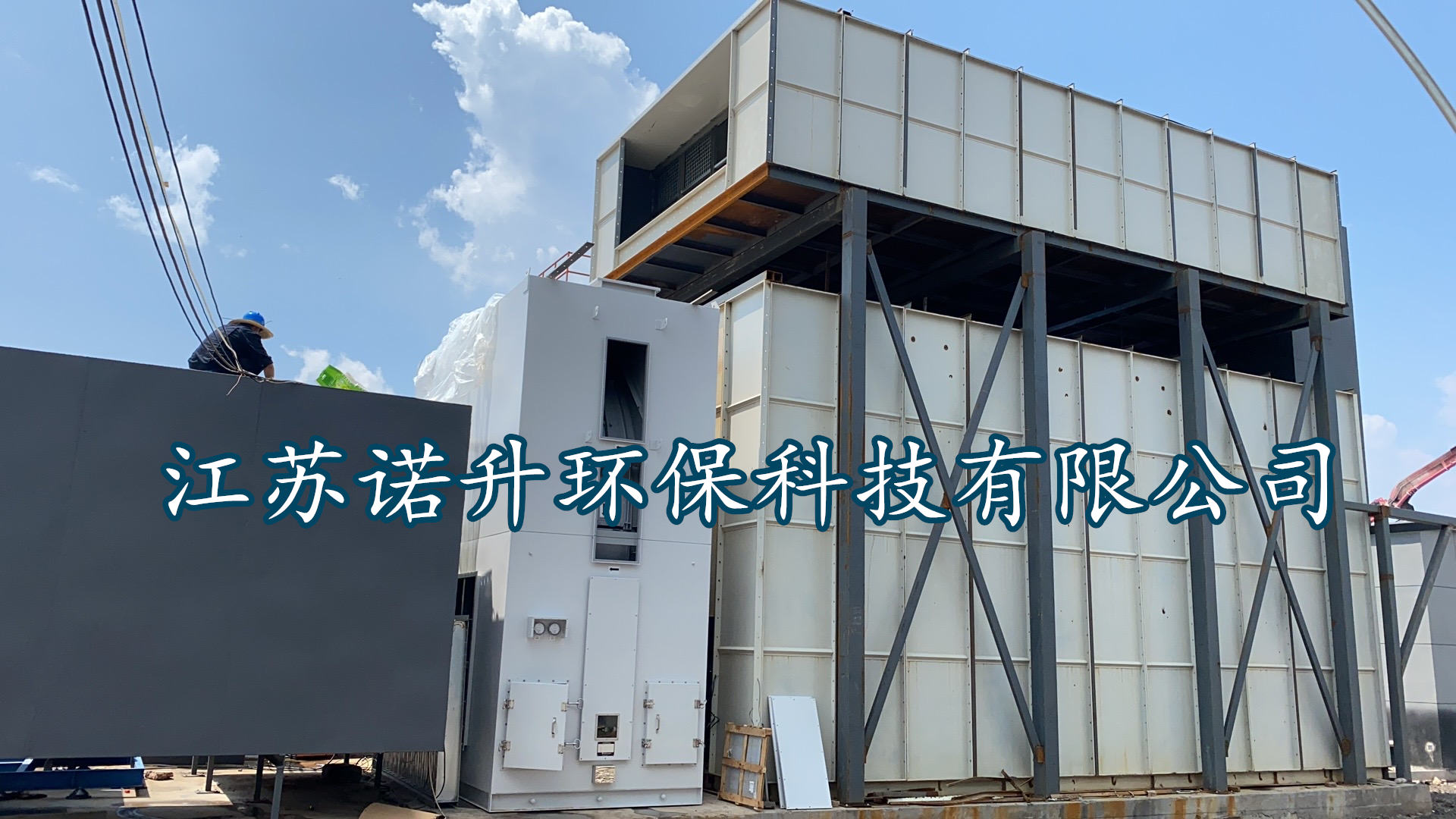 VOCs廢氣處理設(shè)備（活性炭、RTO轉(zhuǎn)輪等）運維要點
